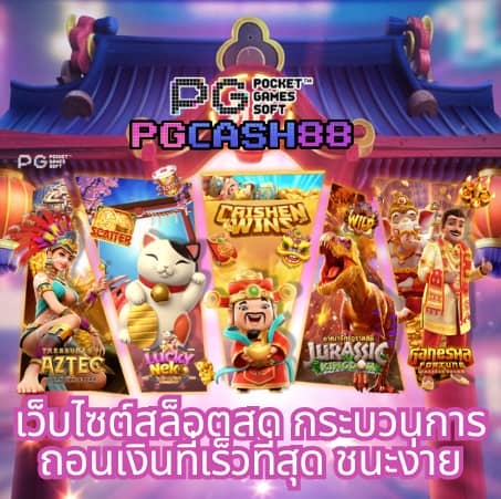 เว็บบอลยูฟ่า