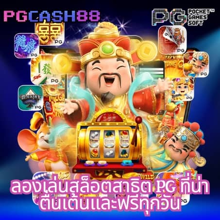 เว็บบอลยูฟ่า