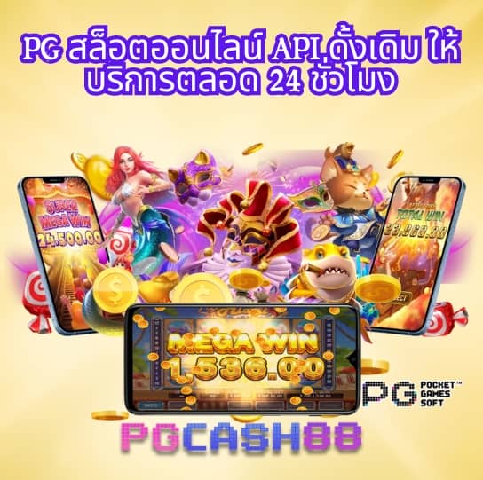 เว็บบอลยูฟ่า